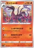 Salazzle 21