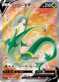 Serperior V 75