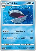Wailord 26