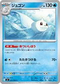 Dewgong 22