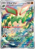 Flygon 88