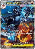 Mega Charizard X Ex 110