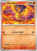 Moltres 14