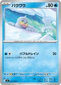 Seel 21