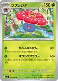Vileplume 3