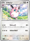 Wigglytuff 65