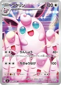 Wigglytuff 91