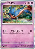 Zacian 39