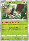 Decidueye 8