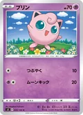 Jigglypuff 35