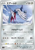 Skarmory 68