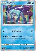 Suicune 16