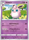 Wigglytuff 36