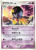 Drifblim 1St Edition 45