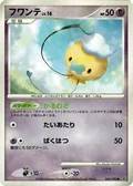 Drifloon 1St Edition 44