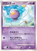 Drifloon 43