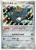 Empoleon 70