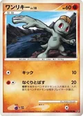 Machop 1St Edition 49