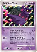 Mismagius 34
