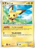 Pichu 23