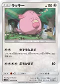 Chansey 42