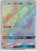 Tapu Koko Gx 58