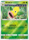 Weepinbell 2