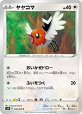 Fletchling 55