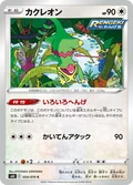 Kecleon 54