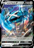 Metagross V 49