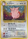 Clefable 36