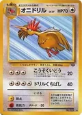 Fearow 22