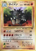 Rhydon 112