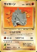 Rhyhorn 111