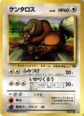 Tauros 128