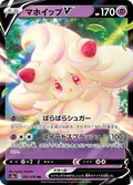 Alcremie V 31