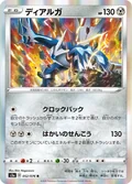 Dialga 52