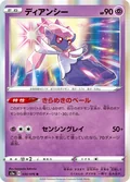 Diancie 30
