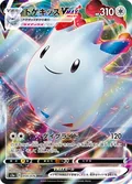 Togekiss Vmax 59