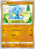 Wooper 34