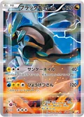 Black Kyurem 20