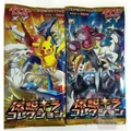 Booster Pack