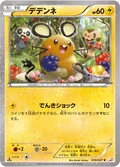 Dedenne 10