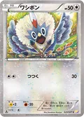 Rufflet 25