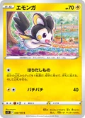 Emolga 38
