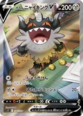 Galarian Perrserker V 109