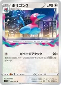 Porygon2 84