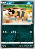 Sandile 68