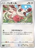 Spinda 86
