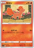 Vulpix 13